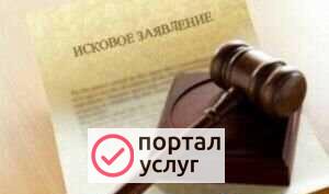 Фото Юридическая помощь