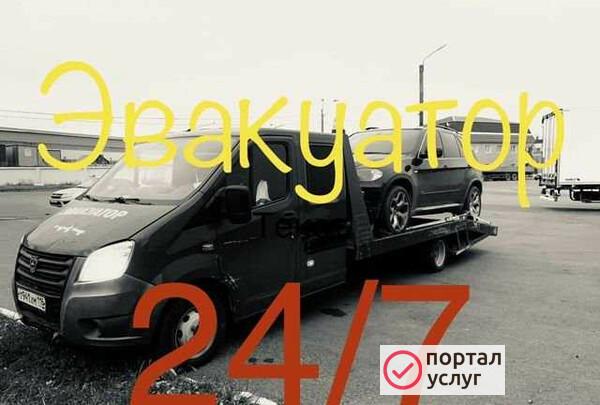 Фото Эвакуатор 24/7