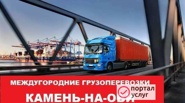 Фото Грузоперевозки