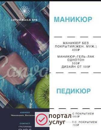 Фото Маникюр