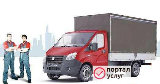 Фото Грузоперевозки