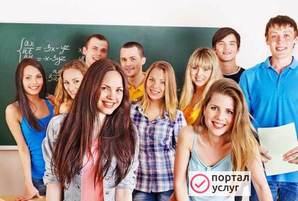 Фото Помощь студентам