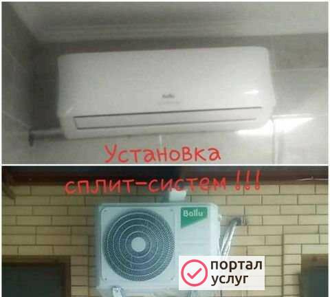 Фото Установка сплит-систем