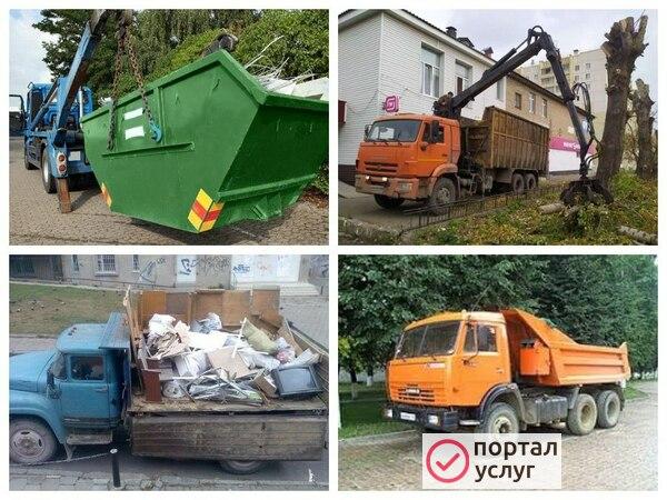 Фото Вывоз мусора