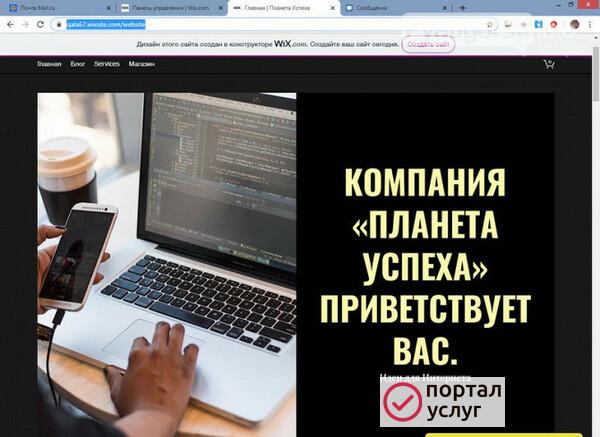 Фото Создание сайта под ключ