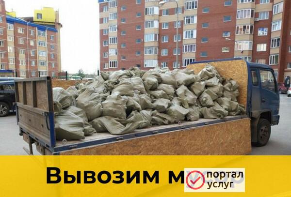 Фото Вывоз строительного мусора