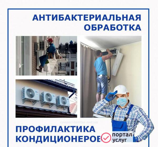 Фото Чистка. Обслуживание сплит систем