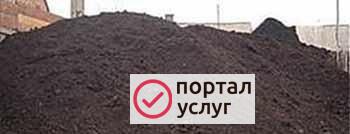 Фото Доставка чернозема, навоза