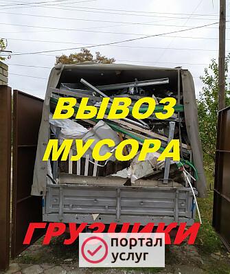 Фото Вывоз мусора