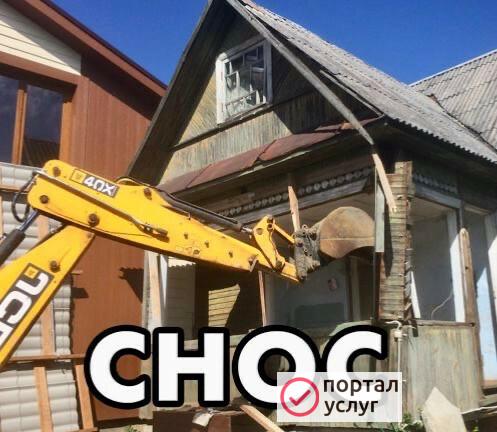 Фото Демонтаж, снос бани