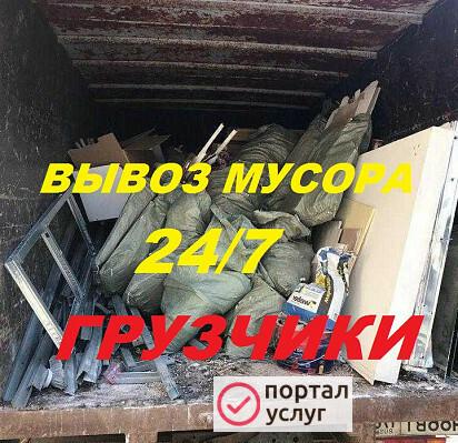 Фото Вывоз мусора