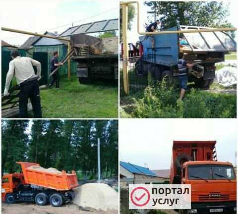 Фото Вывоз мусора