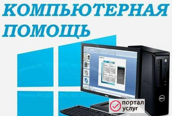 Фото Ремонт, обслуживание ноутбуков и компьютеров