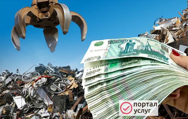Фото Прием металлолома - Химки