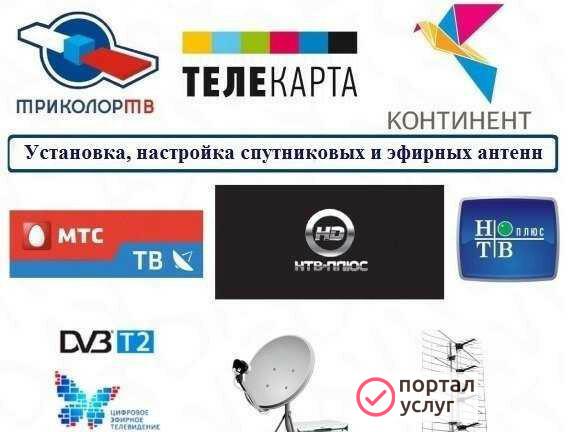 Фото Монтаж антенн