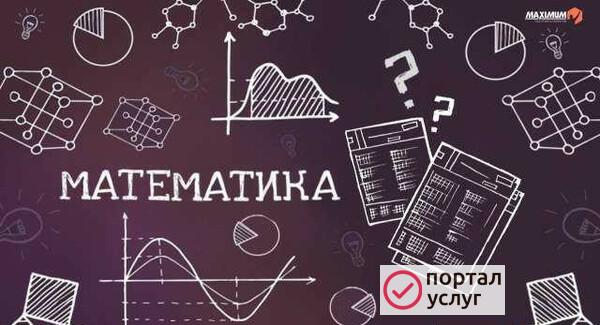 Фото Репетитор по математике