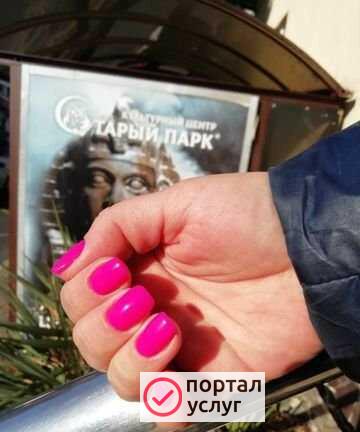 Фото Маникюр Педикюр
