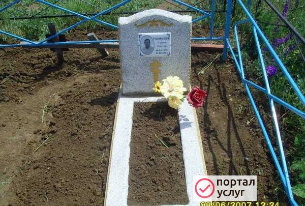 Фото Памятник