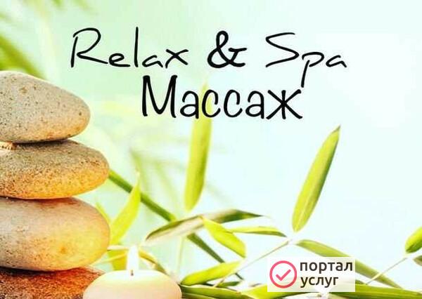 Фото Массаж