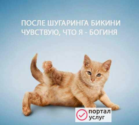 Фото Депиляция, шугаринг