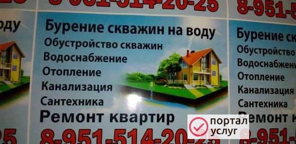 Фото Бурение скважин