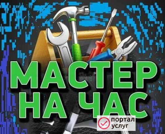 Фото Мастер на час, обслуживание магазинов