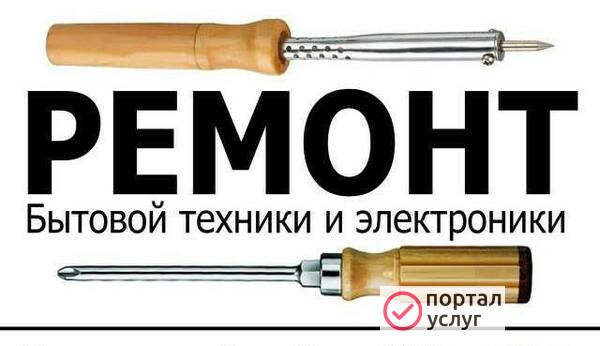 Фото Ремонт стиральных машин