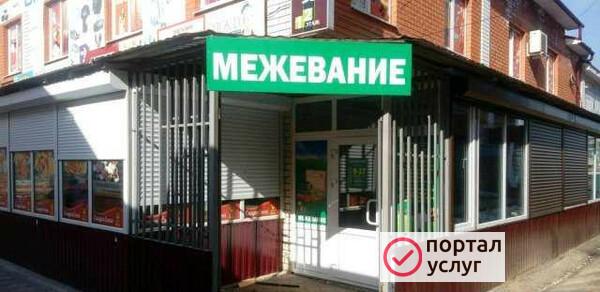 Фото Межевание