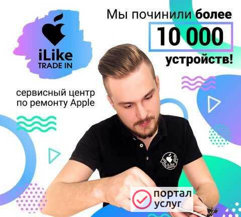 Фото Ремонт Apple во Владимире (Apple сервис)
