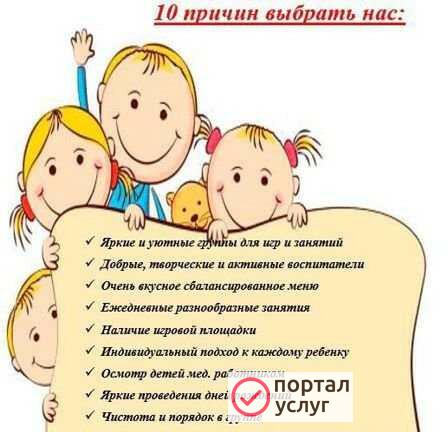 Фото Частный д/с Филиппок