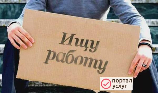Фото Подработка город Пласт