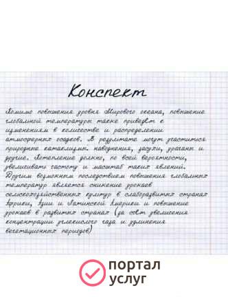 Фото Перепишу тексты от руки