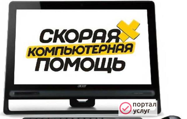 Фото Ремонт компьютеров