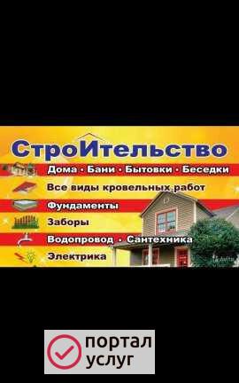 Фото Ремонт строительство