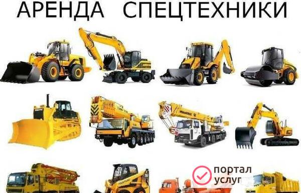 Фото Аренда экскаватор-погрузчик, автокран, самосвал