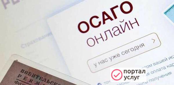 Фото Помощь в оформление осаго