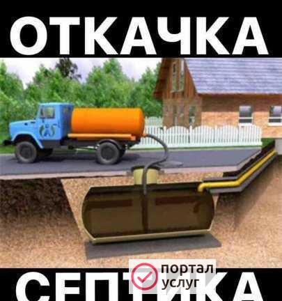 Фото Откачка шамбо.септика