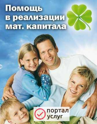 Фото Материнский капитал