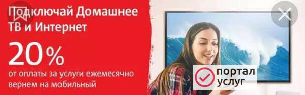 Фото Интернет и Цифровое тв