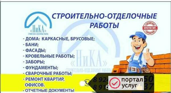 Фото Строим