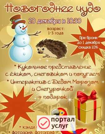 Фото Новогодние мероприятия
