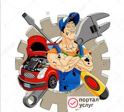 Фото Авторемонт