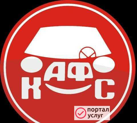 Фото Автошкола