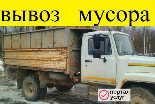 Фото Вывоз мусора. Уборка территории