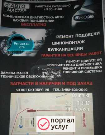Фото Ремонт автомобилей