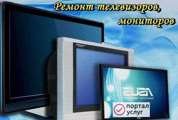 Фото Ремонт телевизоров
