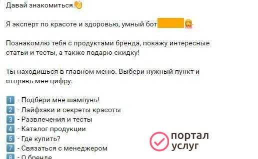 Фото Чат-бот сборка в конструкторе