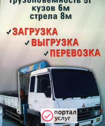 Фото Услуги манипулятора