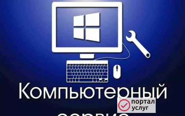 Фото Ремонт Компьютеров, Ноутбуков, Установка Windows