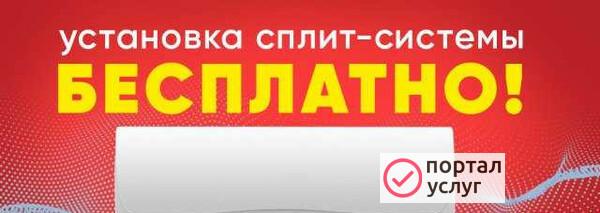 Фото Сплит-системы